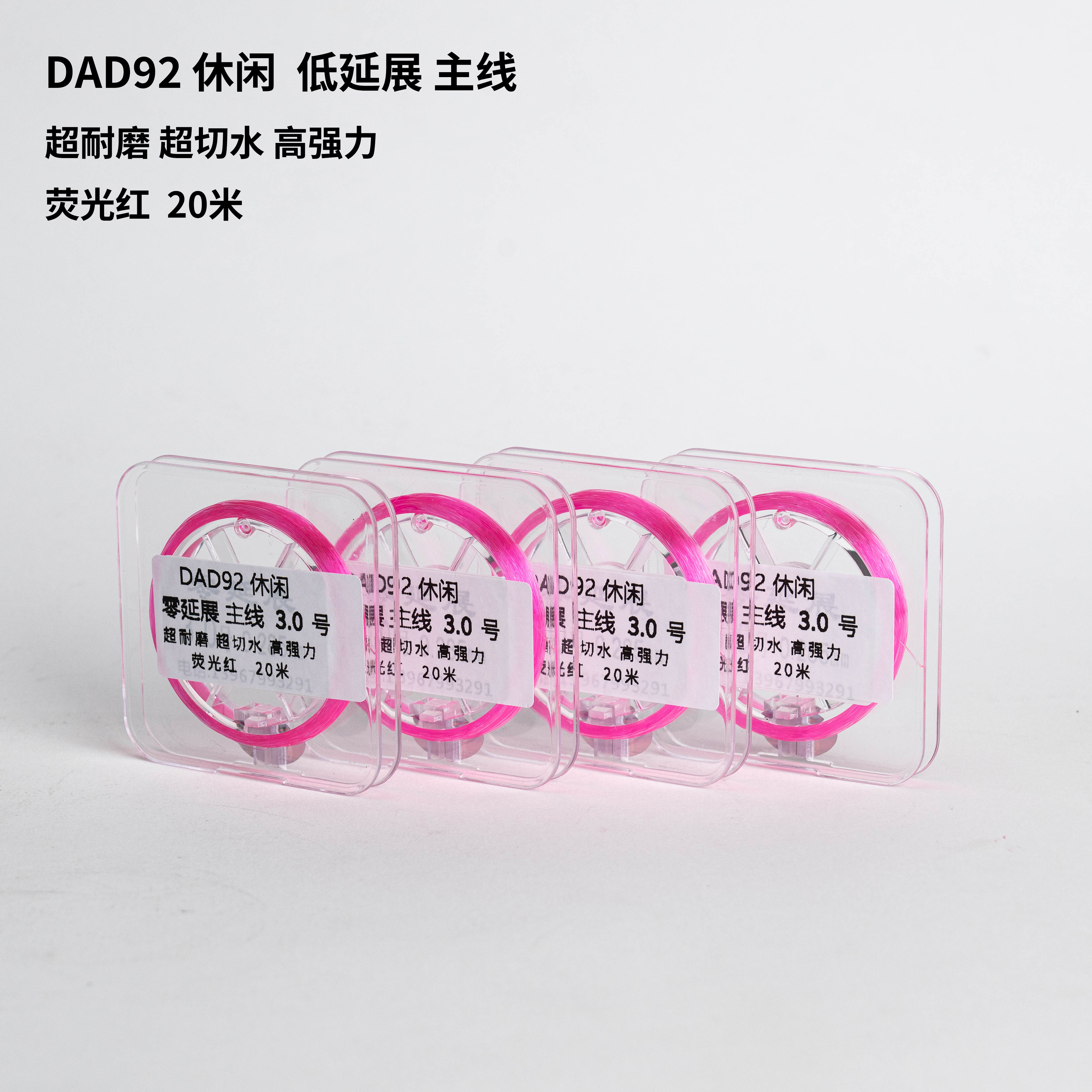 100米 主线 荧光红 休闲 渔具店批发拿货样品线