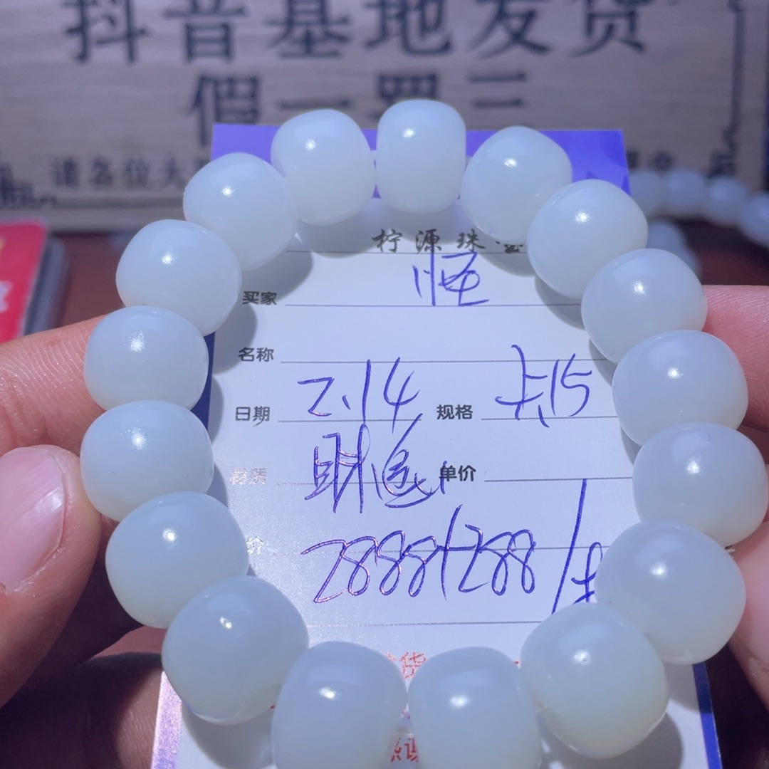 和田玉手串未镶嵌怪****馆