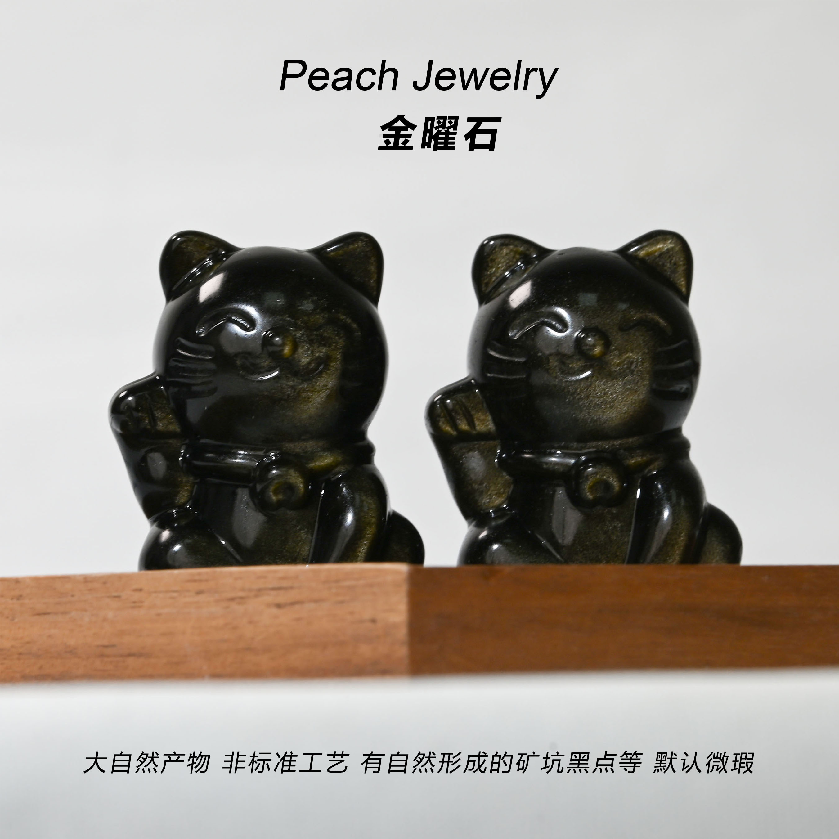 金曜石招财猫摆件 LC45 多样性发一颜色微差