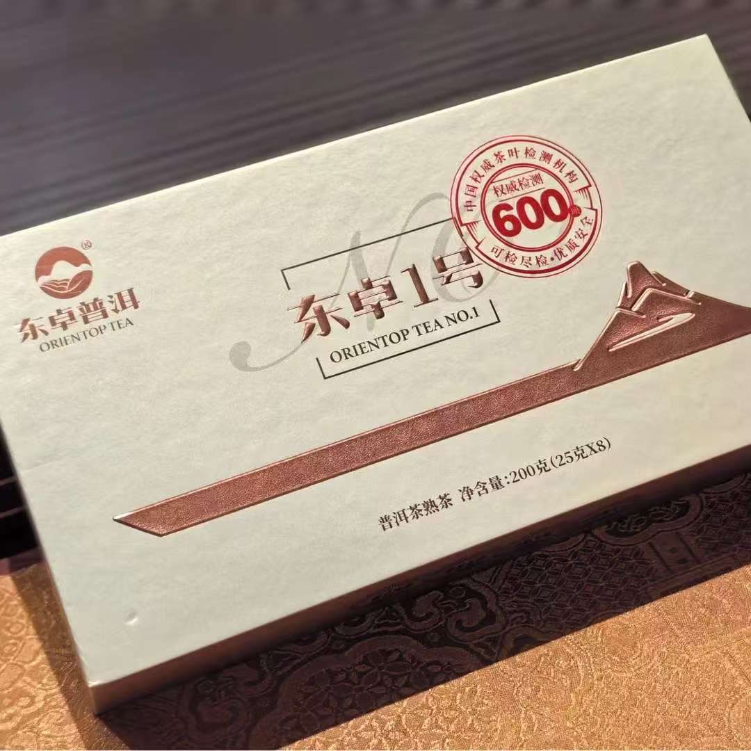 【东卓茶业】2023年东卓一号200g礼盒装熟茶