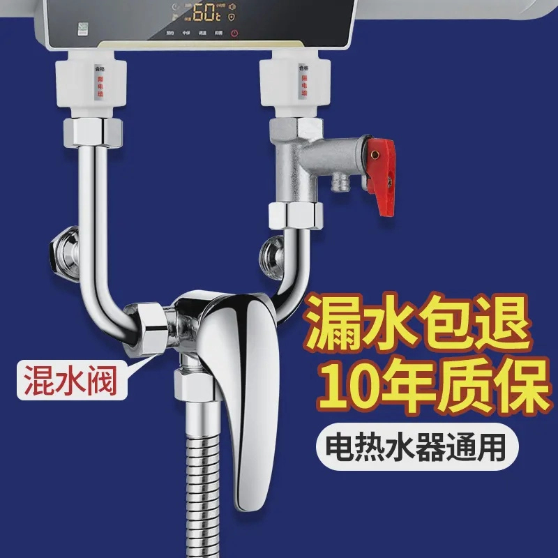高品质双控陶瓷阀芯电热水器混水阀明装冷热洗澡大流量通用泄压阀