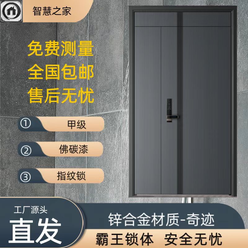 高级轻奢风拼接款式锌合金超甲级防盗门单门子母门配送智能指纹锁