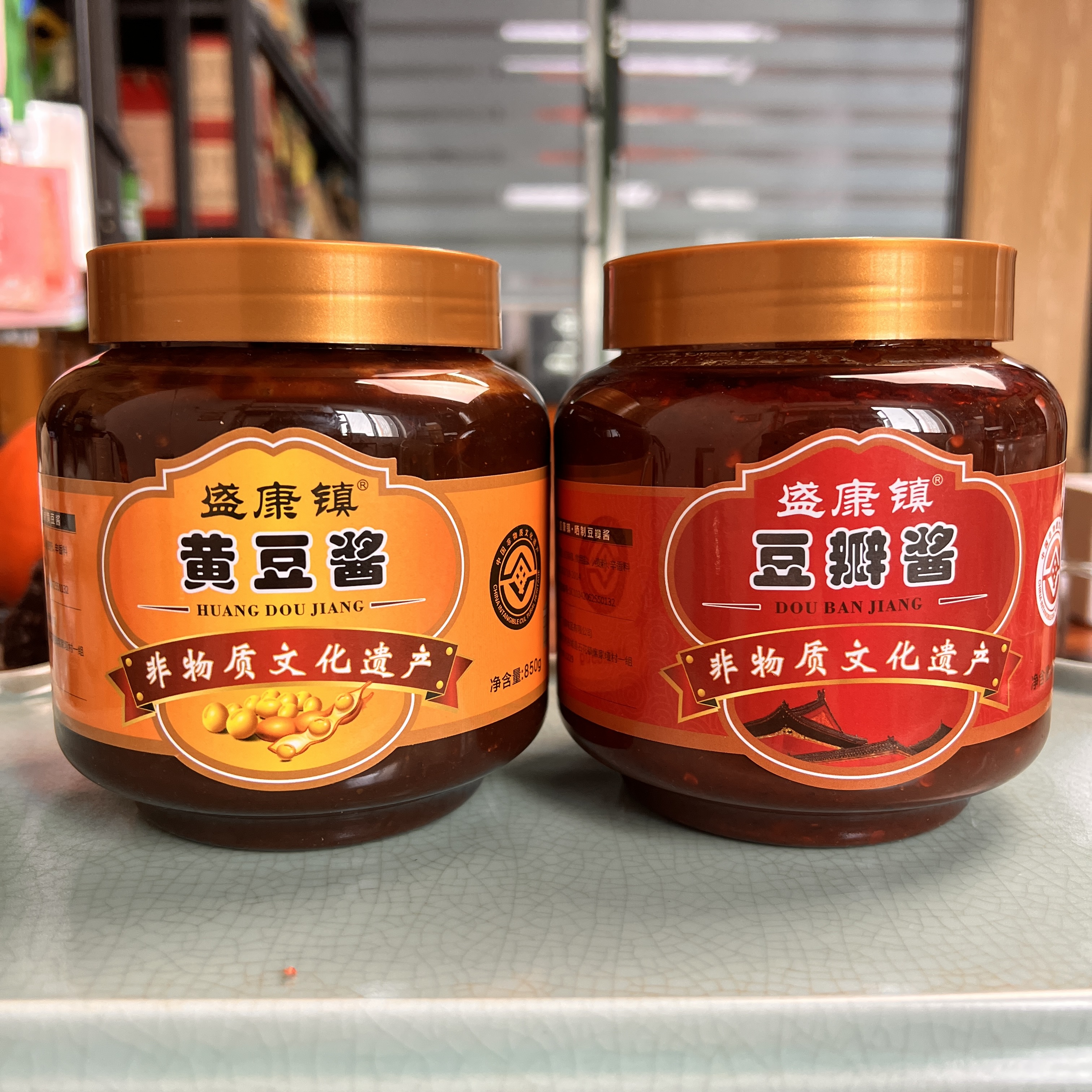 盛康非遗豆瓣酱黄豆酱各1瓶自然晾晒传统工艺
