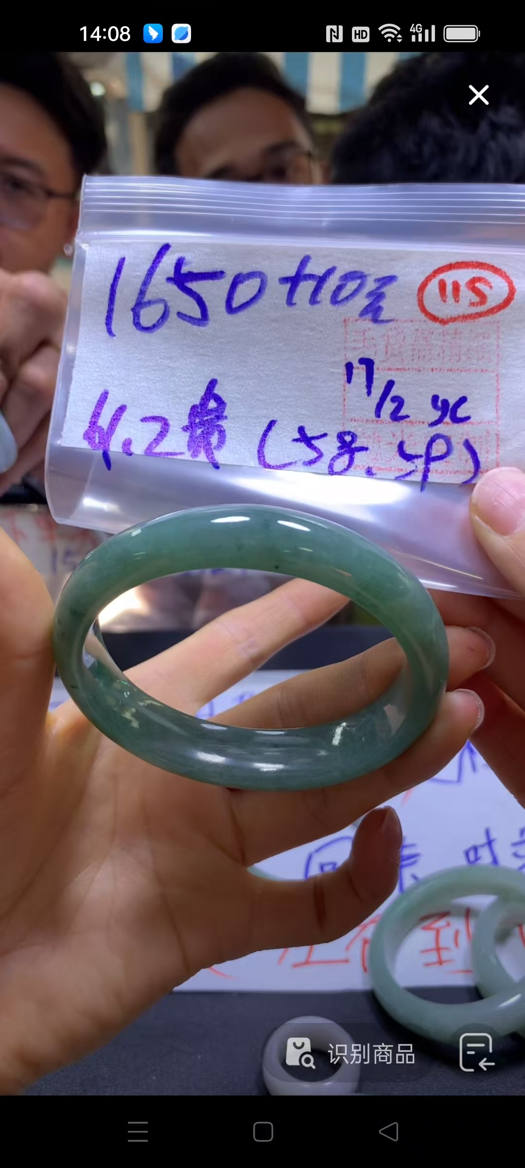 全115手镯61.2贵妃#1650元毛货需精细抛光