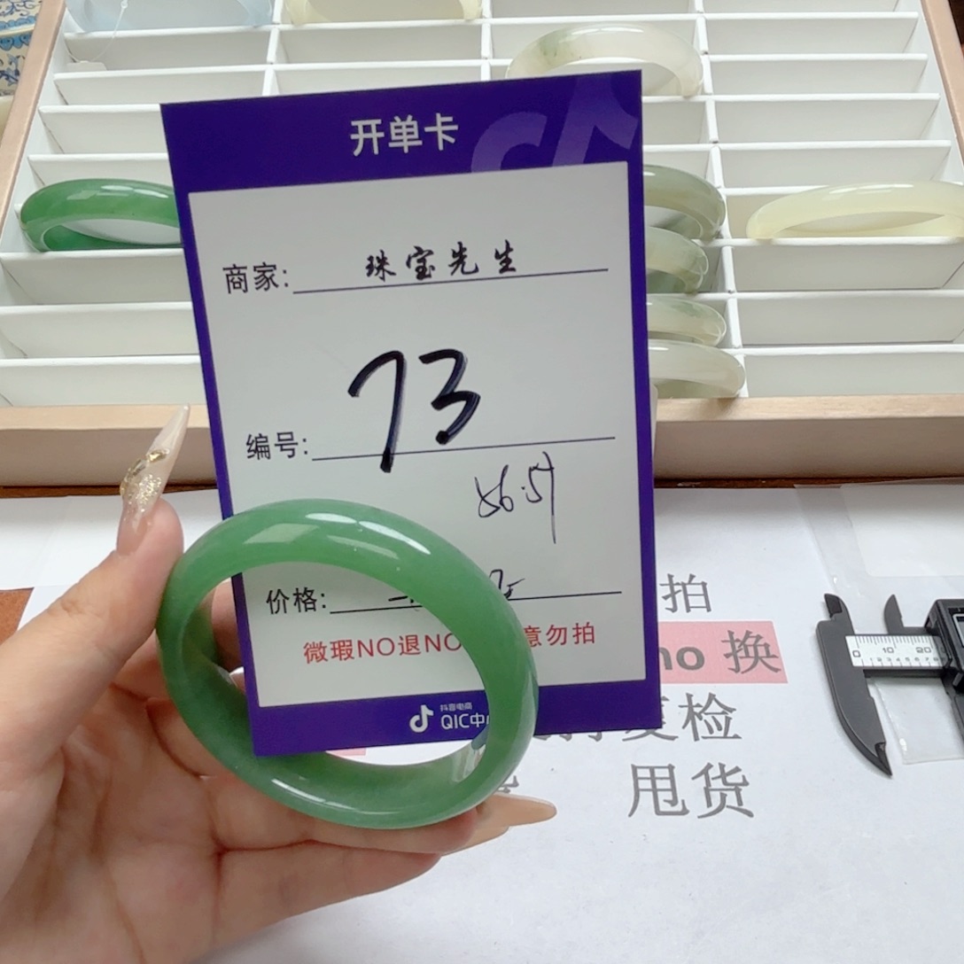 石英质玉手链合金73