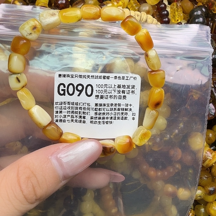 琥珀未镶嵌珠宝奇石