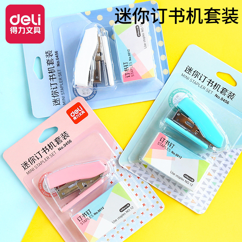 得力文具0456订书机套装可爱卡通订书器迷你小号订书机学生礼物