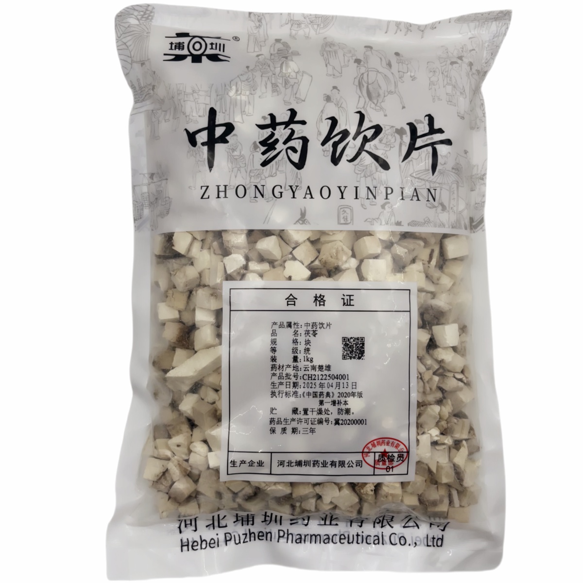 褚药 茯苓 饮片标准 正规厂家