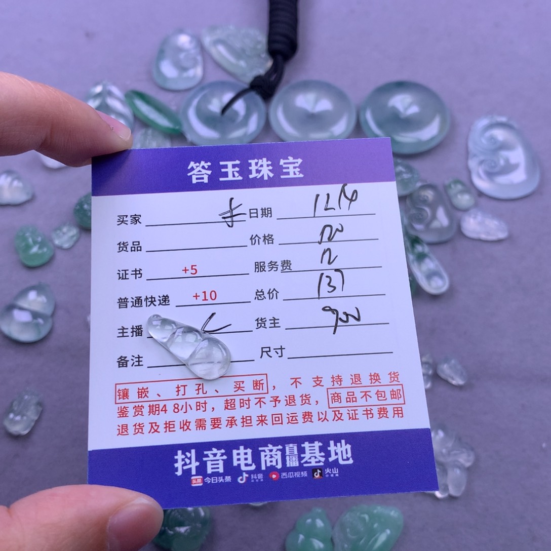 未镶嵌挂件翡翠木*