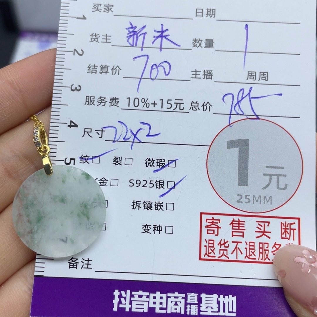 翡翠颈饰银S925镶嵌吊坠