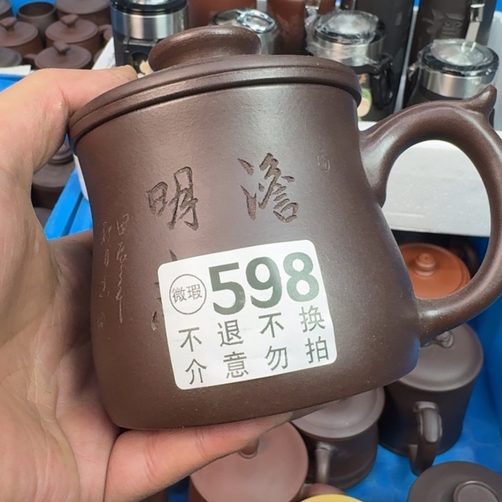 唐***肆茶杯紫砂宜兴紫砂微瑕598