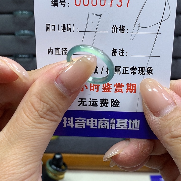 翡翠戒指未镶嵌每****烂      737