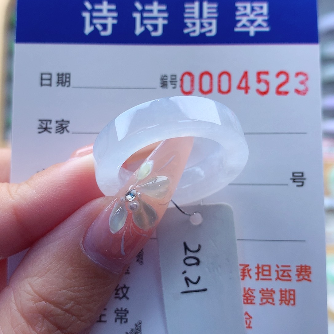 翡翠戒指未镶嵌用****6缅甸A货