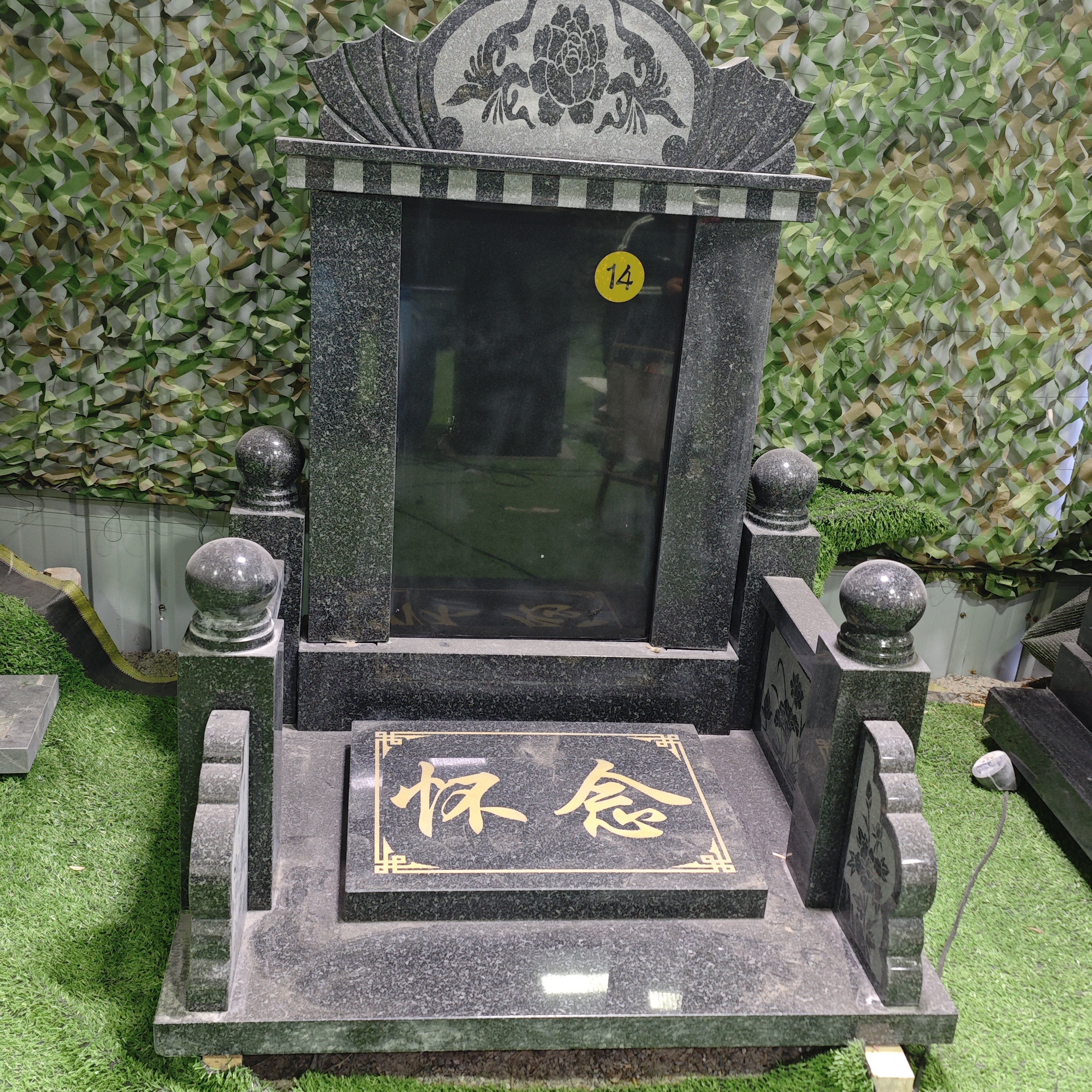 ①④号中国黑组合功德碑定金