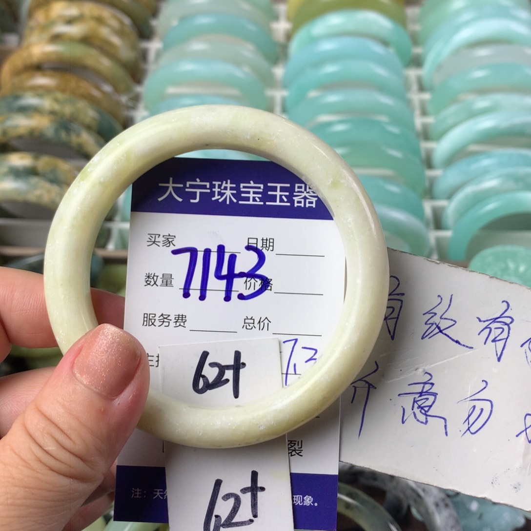 蛇纹石玉手镯未镶嵌7143
