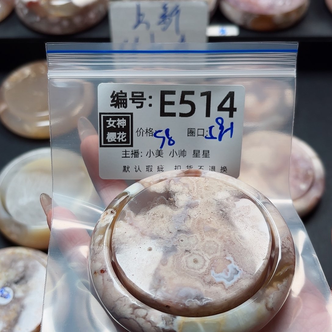 石英质玉手镯合金画****7