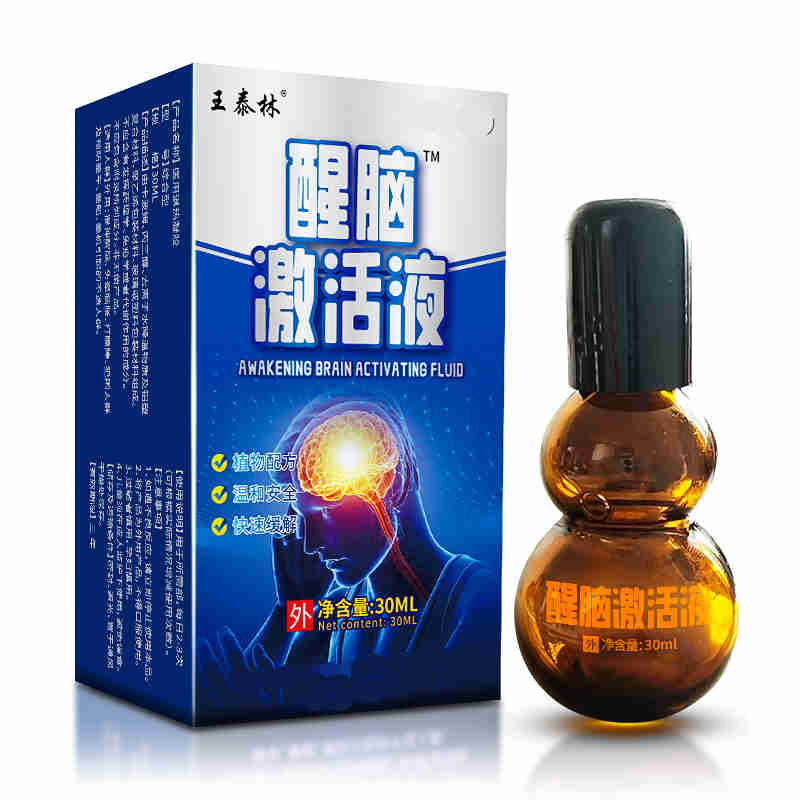 醒脑激活草本植物护理液