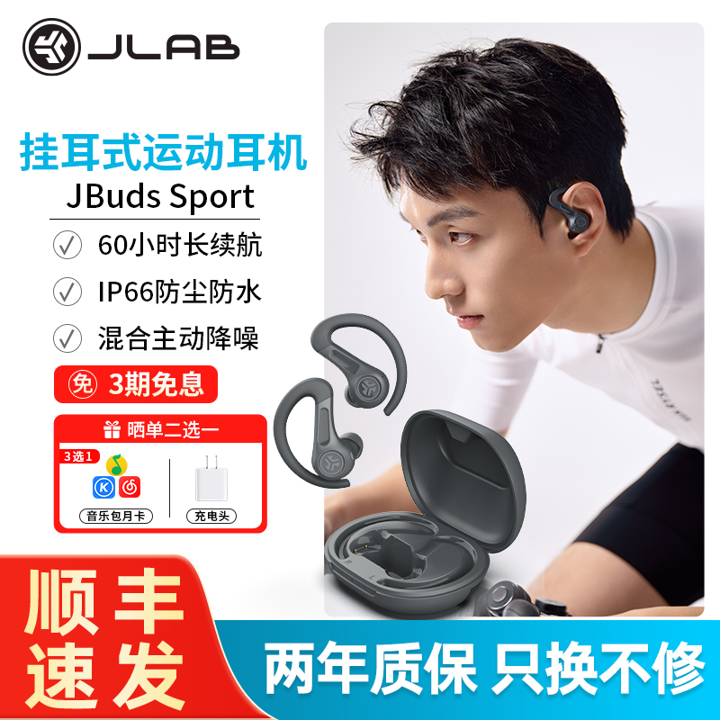 JLab JBuds Sport ANC 4 主动降噪挂耳式蓝牙运动耳机 IP66级防水