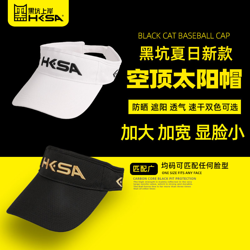 黑坑上岸空顶太阳帽全刺绣半截遮阳帽子夏季钓鱼均码帽显脸小