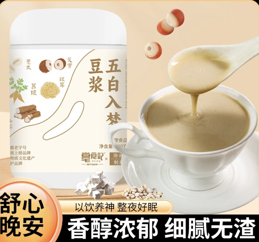 药食同源五白入梦豆浆