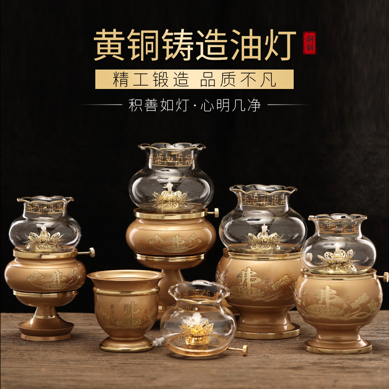 黄铜新中式酥油灯家用客厅粉金防风油灯家里玻璃罩灯盏铜制蜡烛台