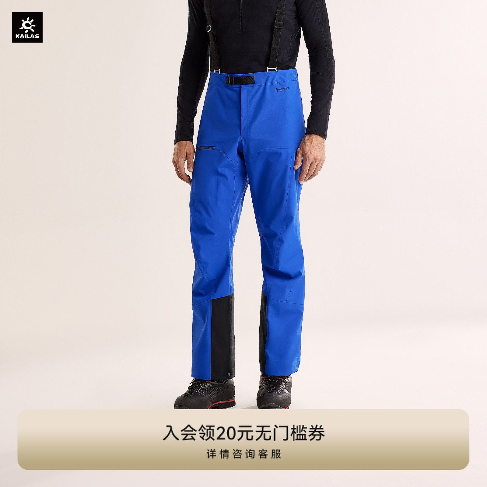 KAILAS凯乐石 男款SD500冲锋裤 KG2511302
