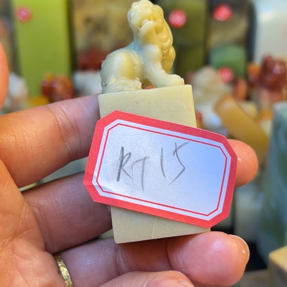 R***T昌化石印石寿山石及天然