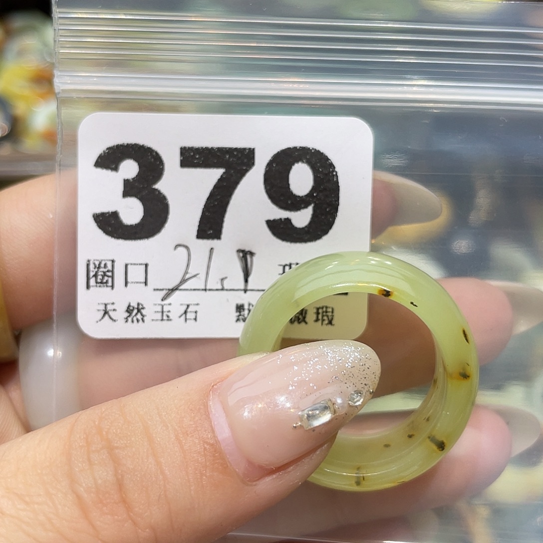 老***五蛇纹石玉合金戒指