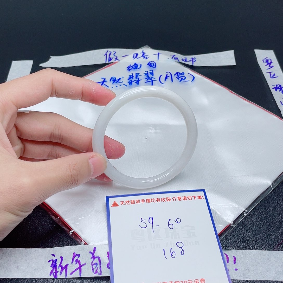 翡翠手镯未镶嵌我