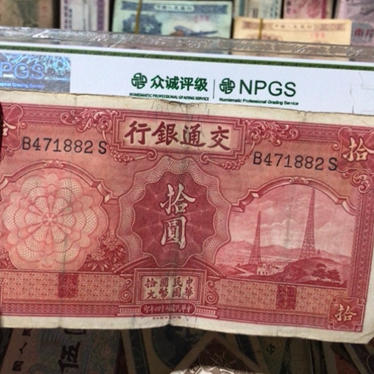 1张退市旧票福利品