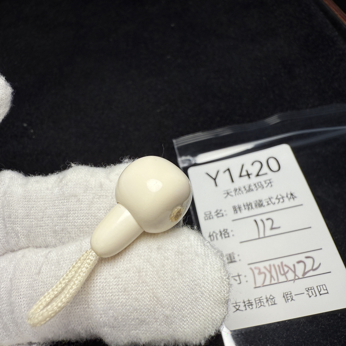 Y1420天然猛犸象牙藏式分体三通胖墩分体13*14*22mm冰料果冻料