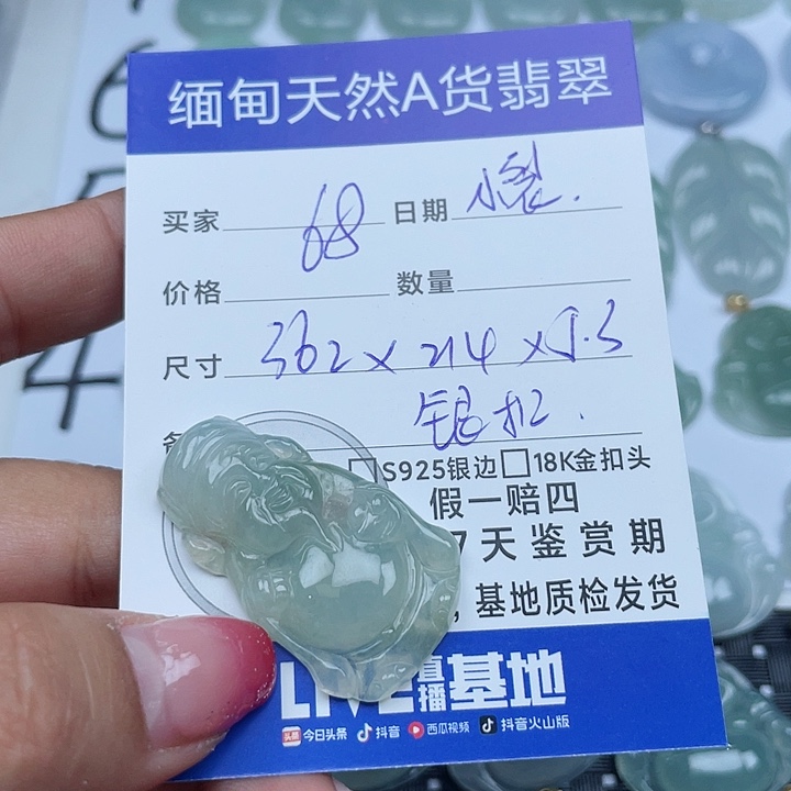 翡翠颈饰未镶嵌翡翠