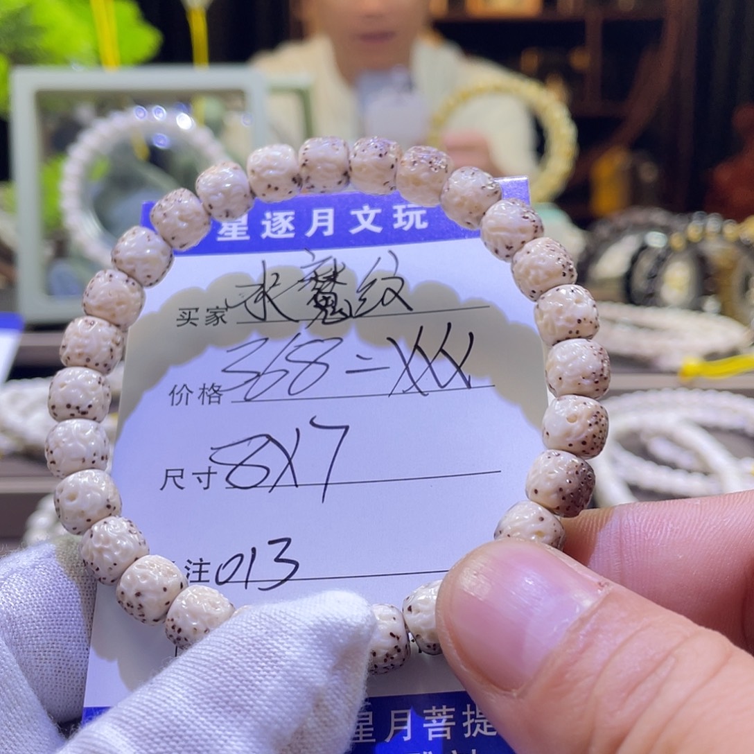 吊坠星月菩提水磨纹013