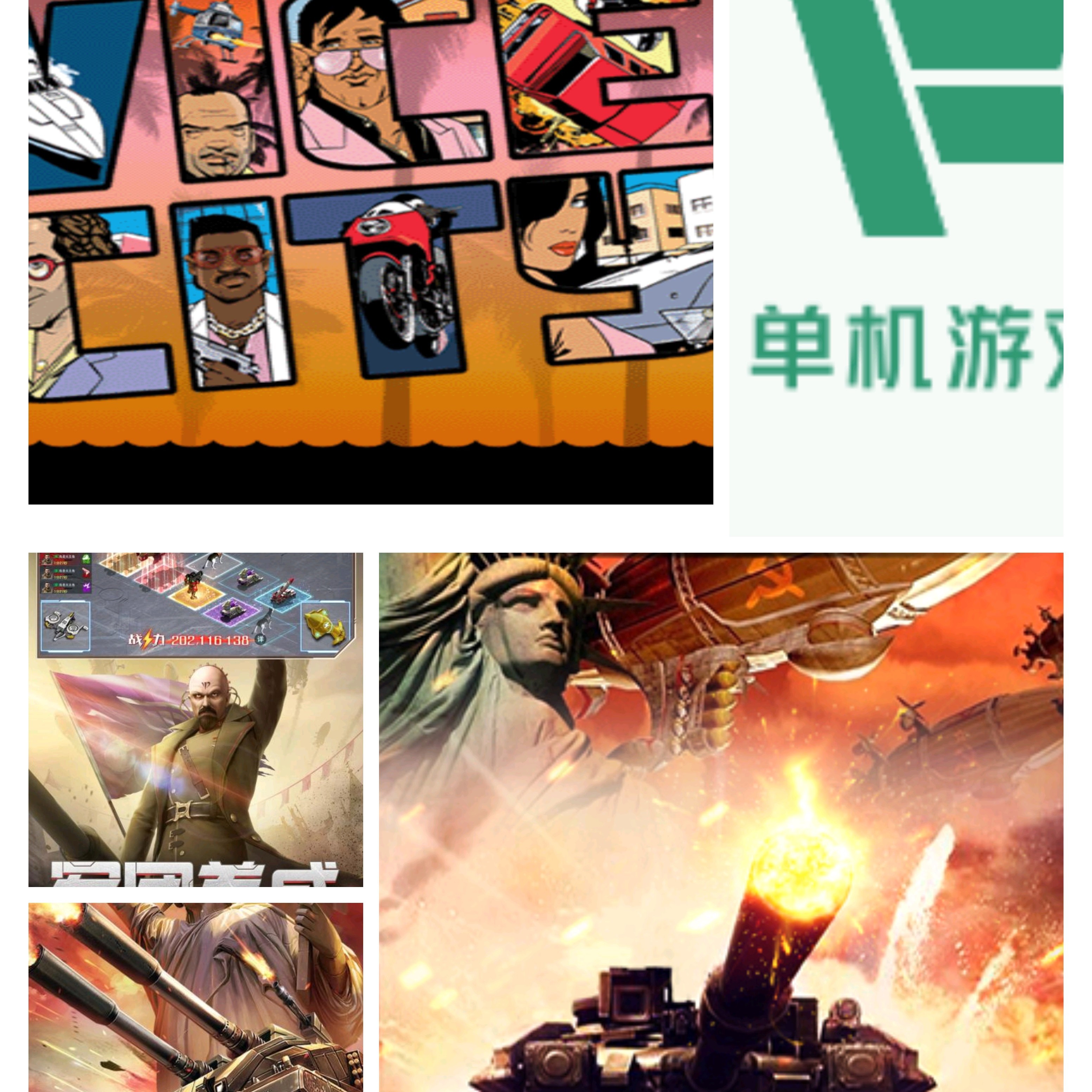 既插既玩经典电脑单机侠盗红警硬盘游戏大型电脑PC单机游戏u盘