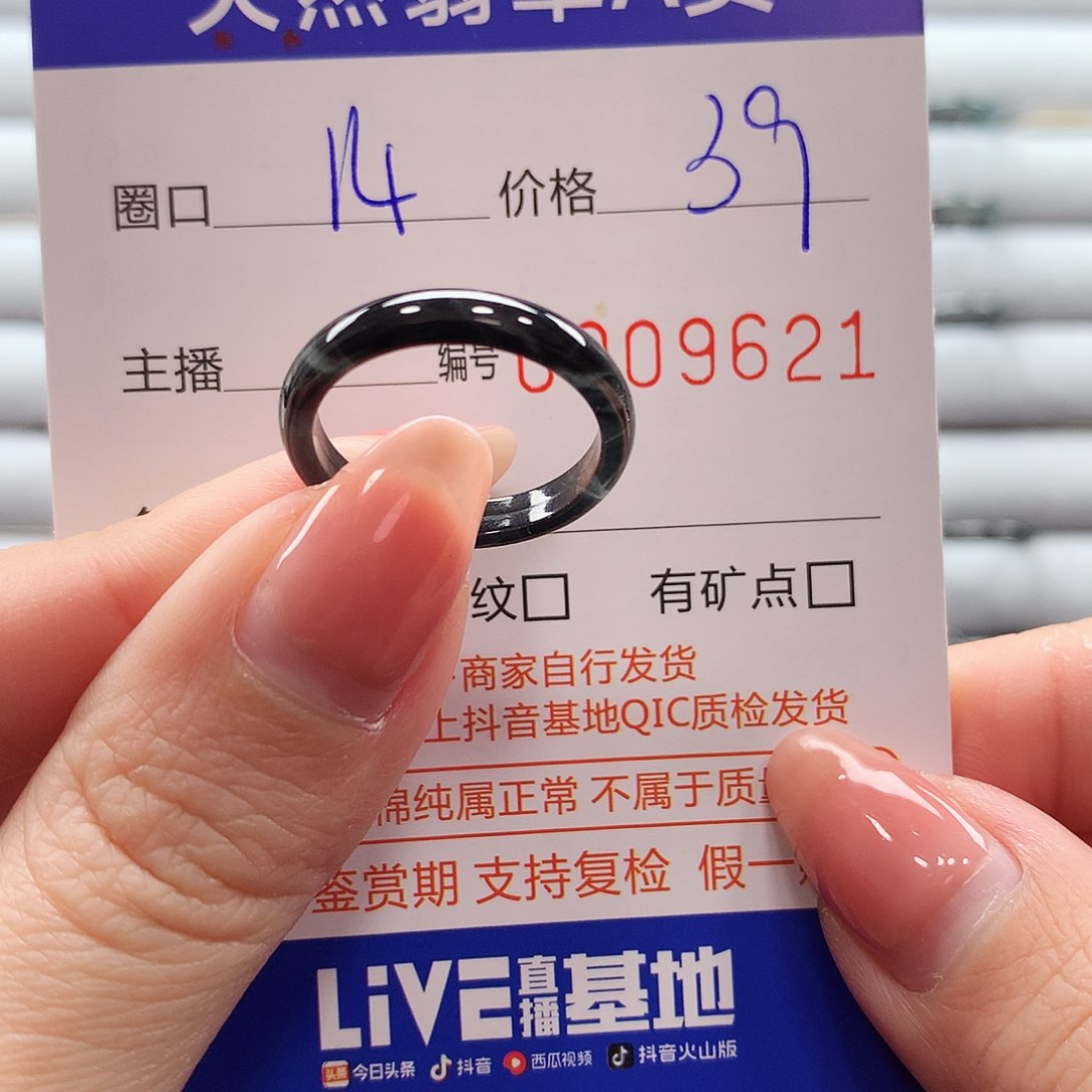 翡翠戒指未镶嵌翡翠