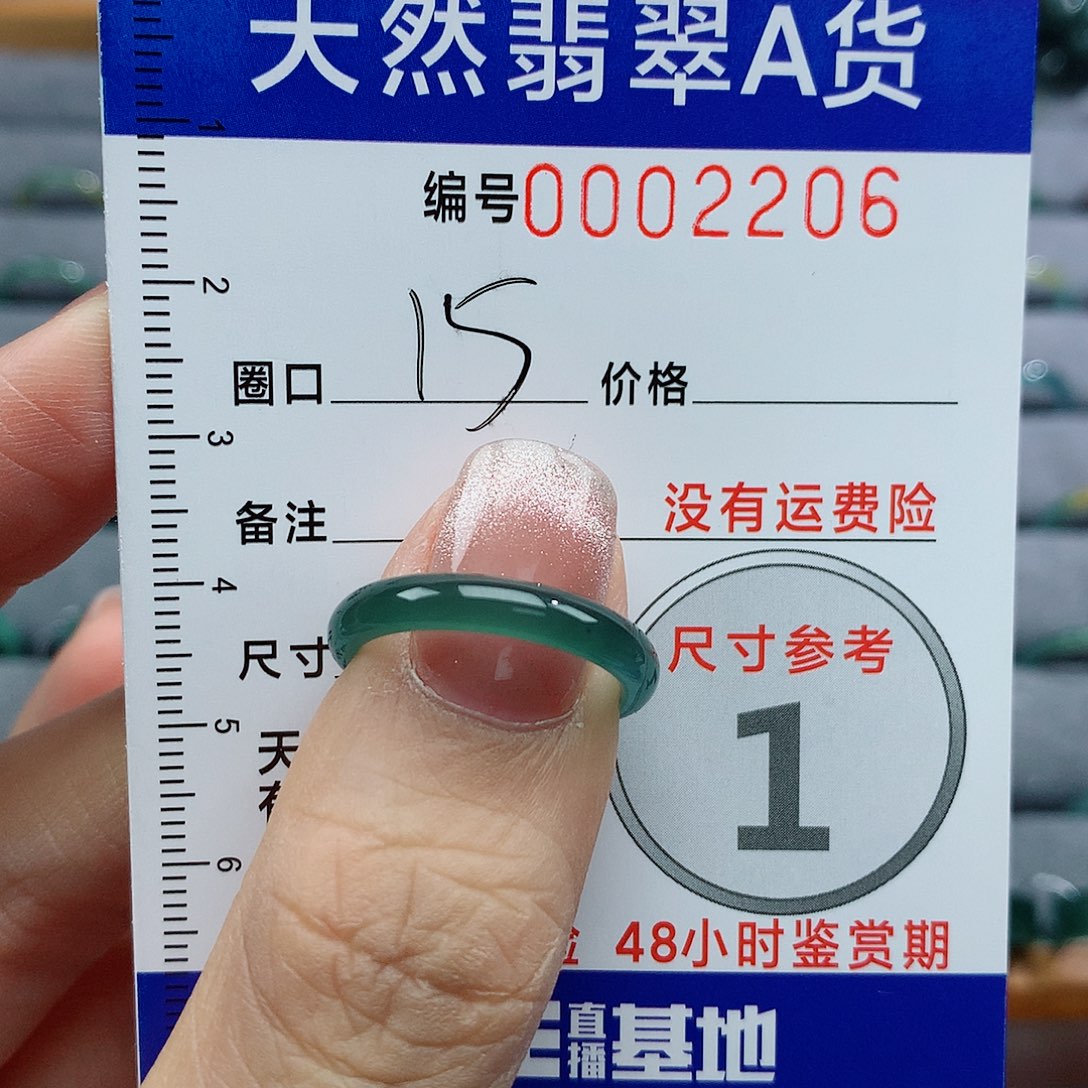 翡翠戒指未镶嵌天然