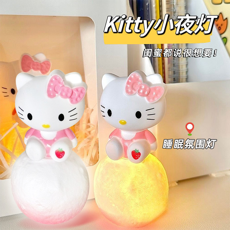 「kitty小夜灯」氛围感发光创意装饰摆件