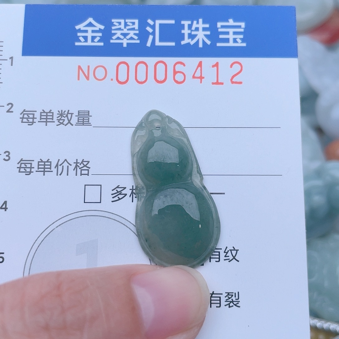 颈饰未镶嵌翡翠6412