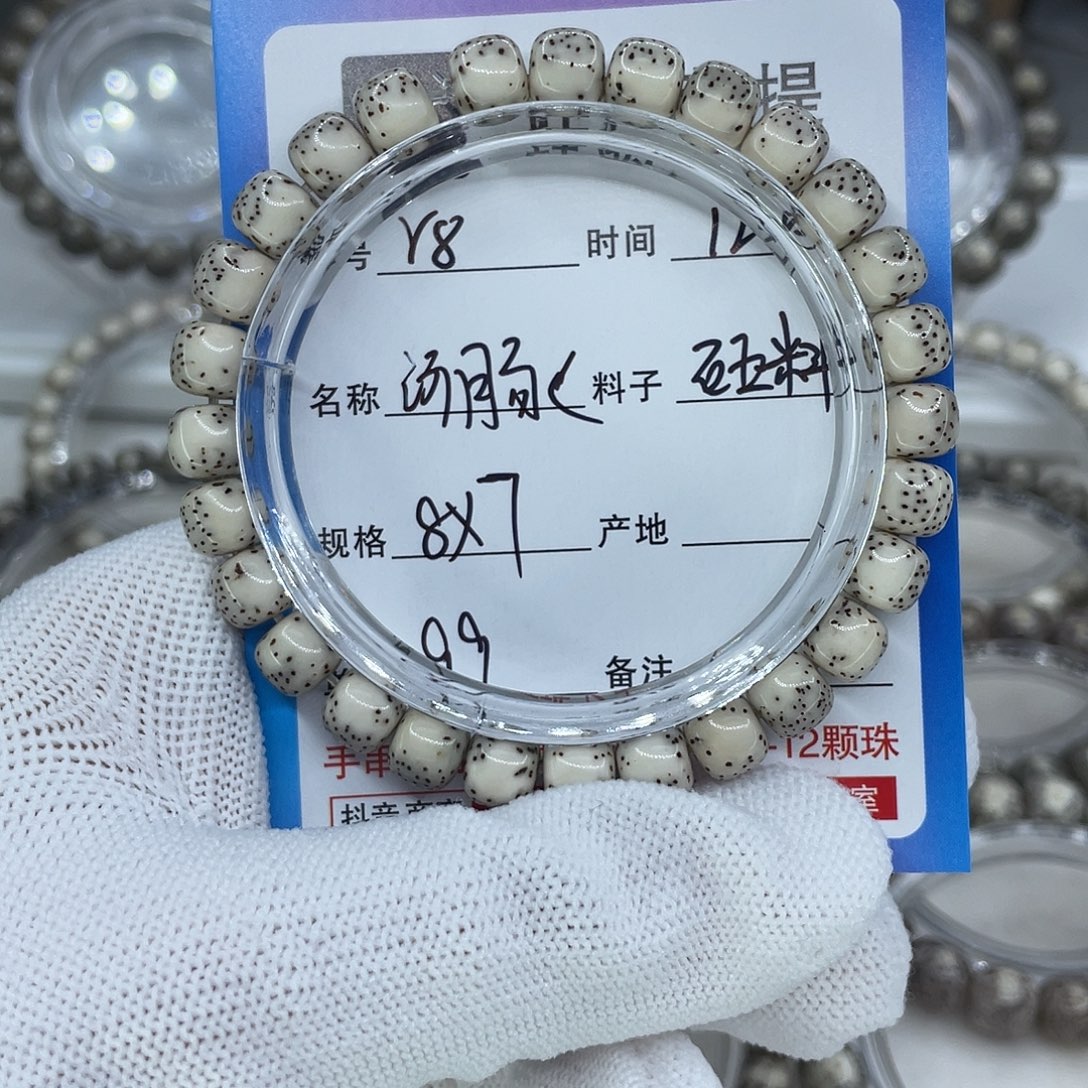 手串星月菩提R8河豚