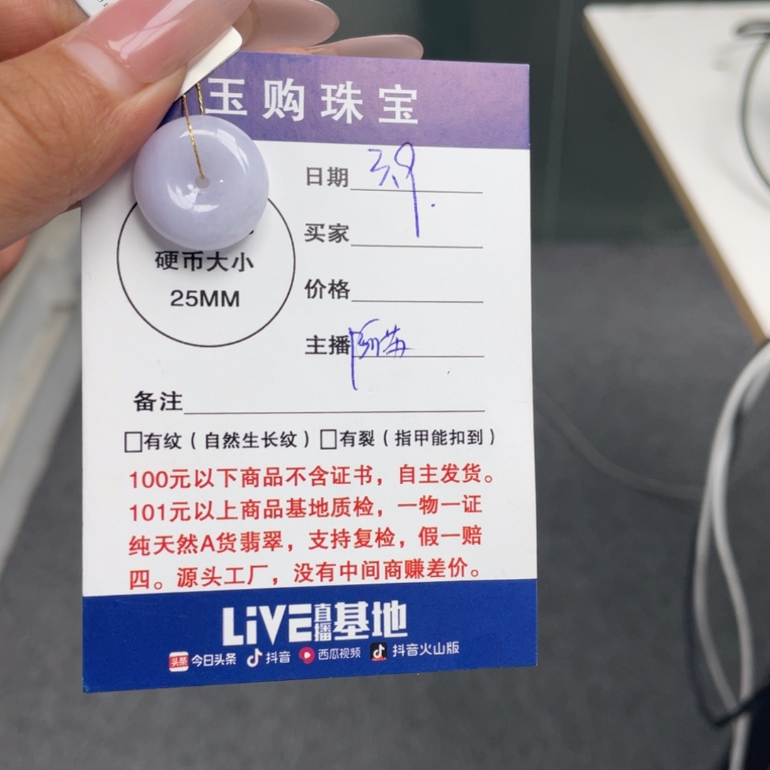 翡翠颈饰未镶嵌平安扣