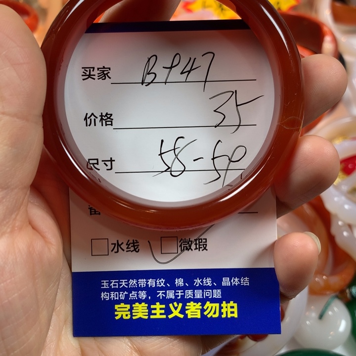 玛瑙/玉髓未镶嵌手镯