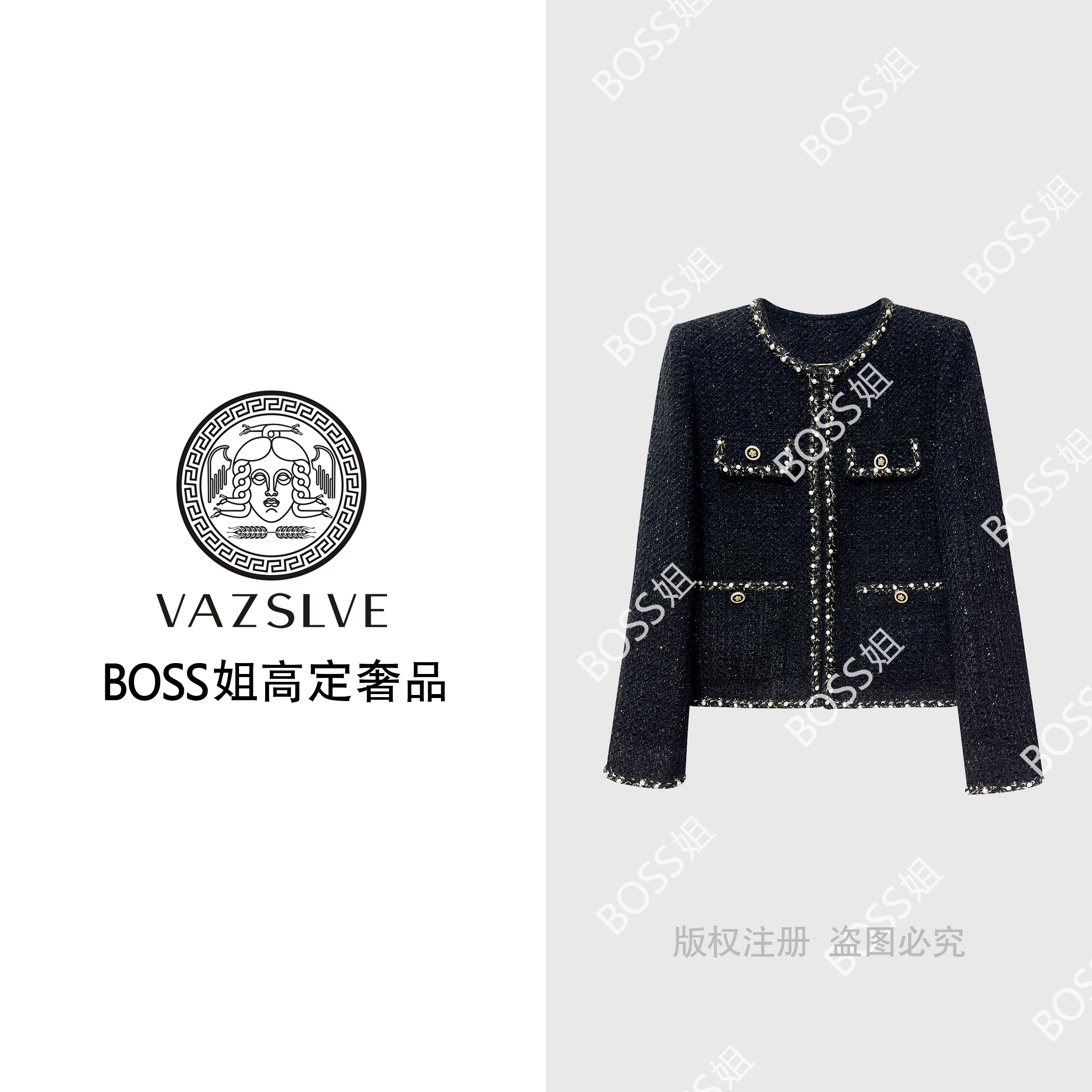 【VAZSLVE/全新奢品】捡漏 “星河晚宴”重工钉珠设计师小香风外套