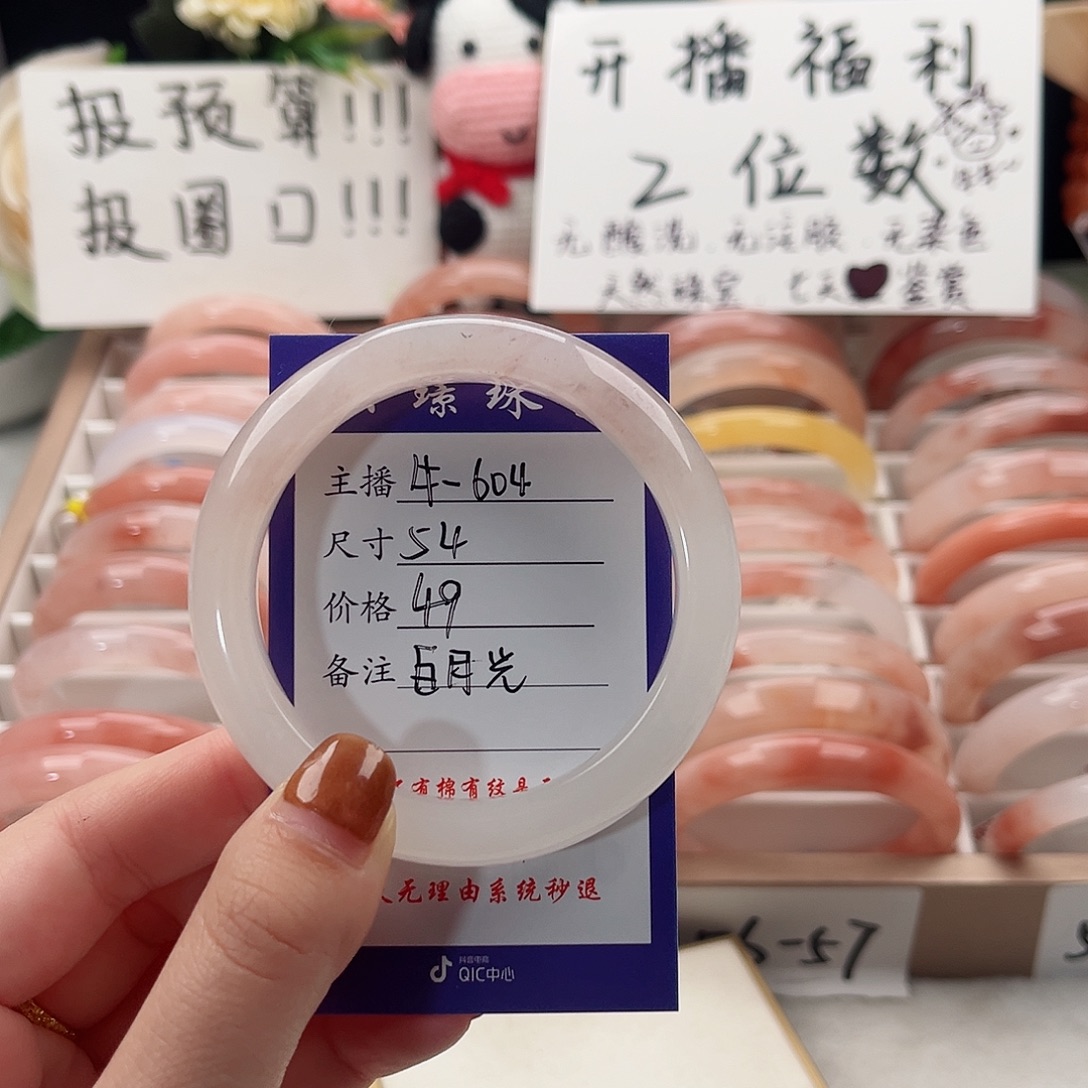 石英质玉未镶嵌手镯