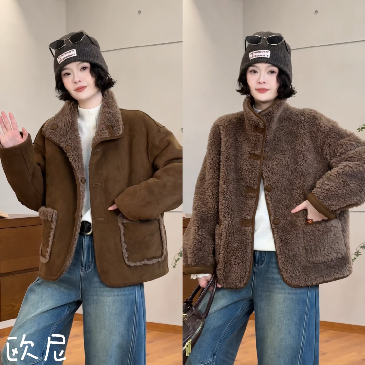 欧尼私服 2025冬季新款美拉德两面穿厚款立领毛毛外套2511C7595