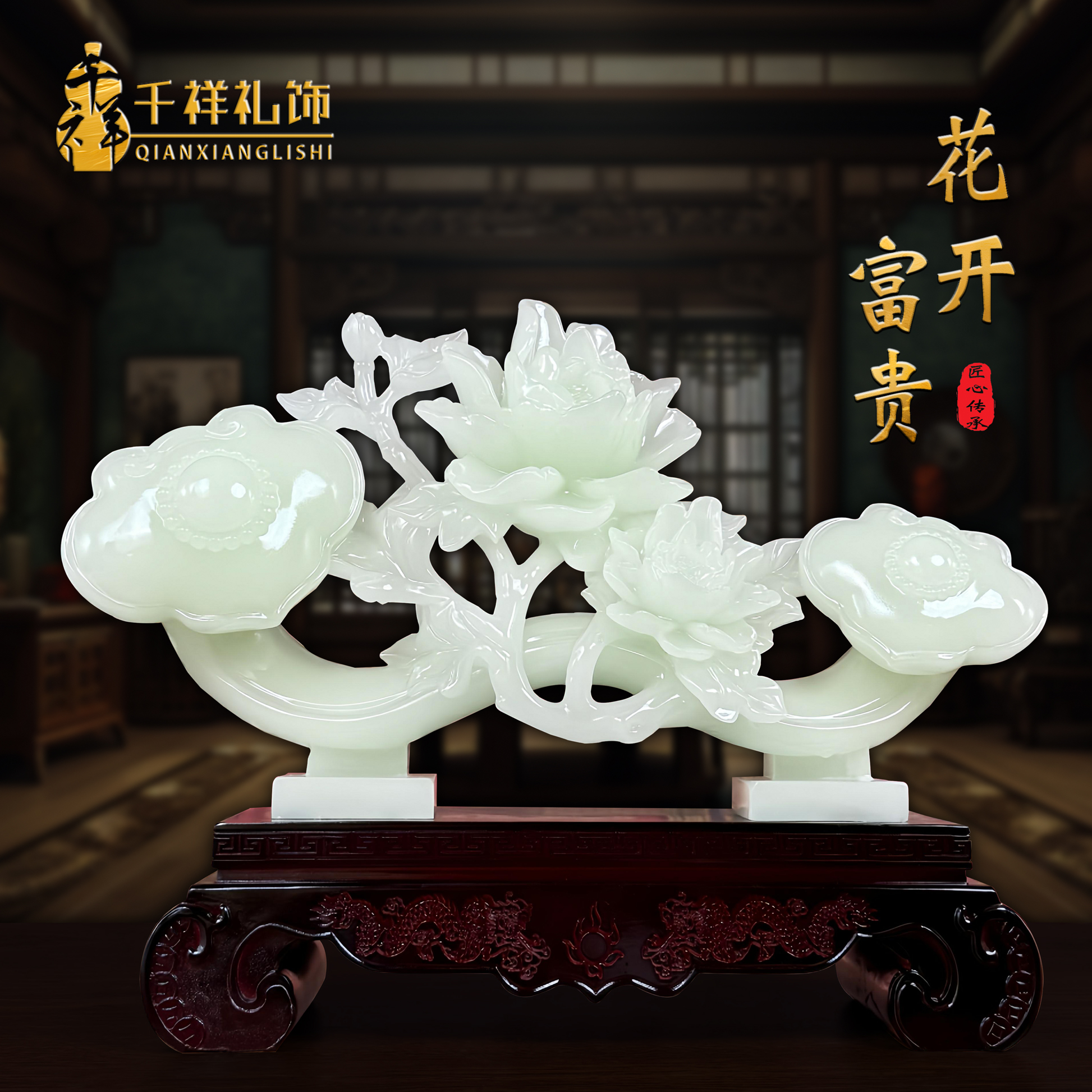 【花开富贵】如意牡丹花高档家居客厅酒柜玄关柜高档装饰品摆件