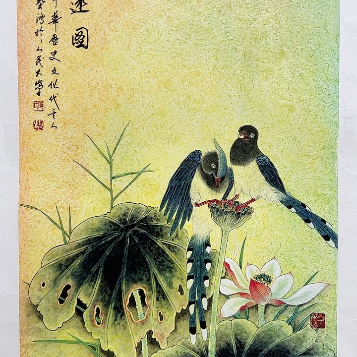 书法户广生国画作品