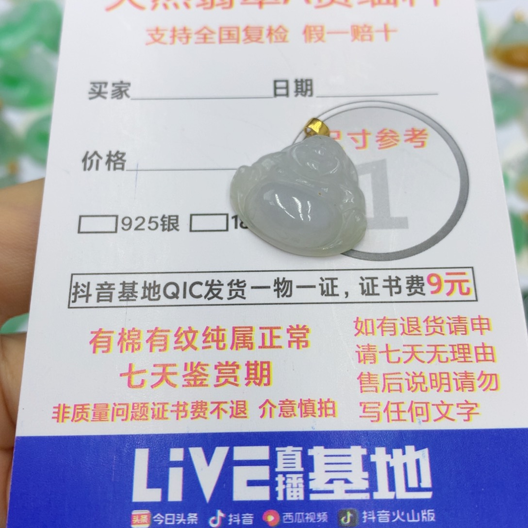 翡翠颈饰18K金镶嵌翡翠