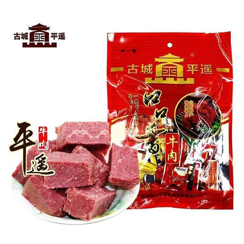 山西平遥古城牛肉独立小包装卤味零食一口香上班充饥食品减脂果冻