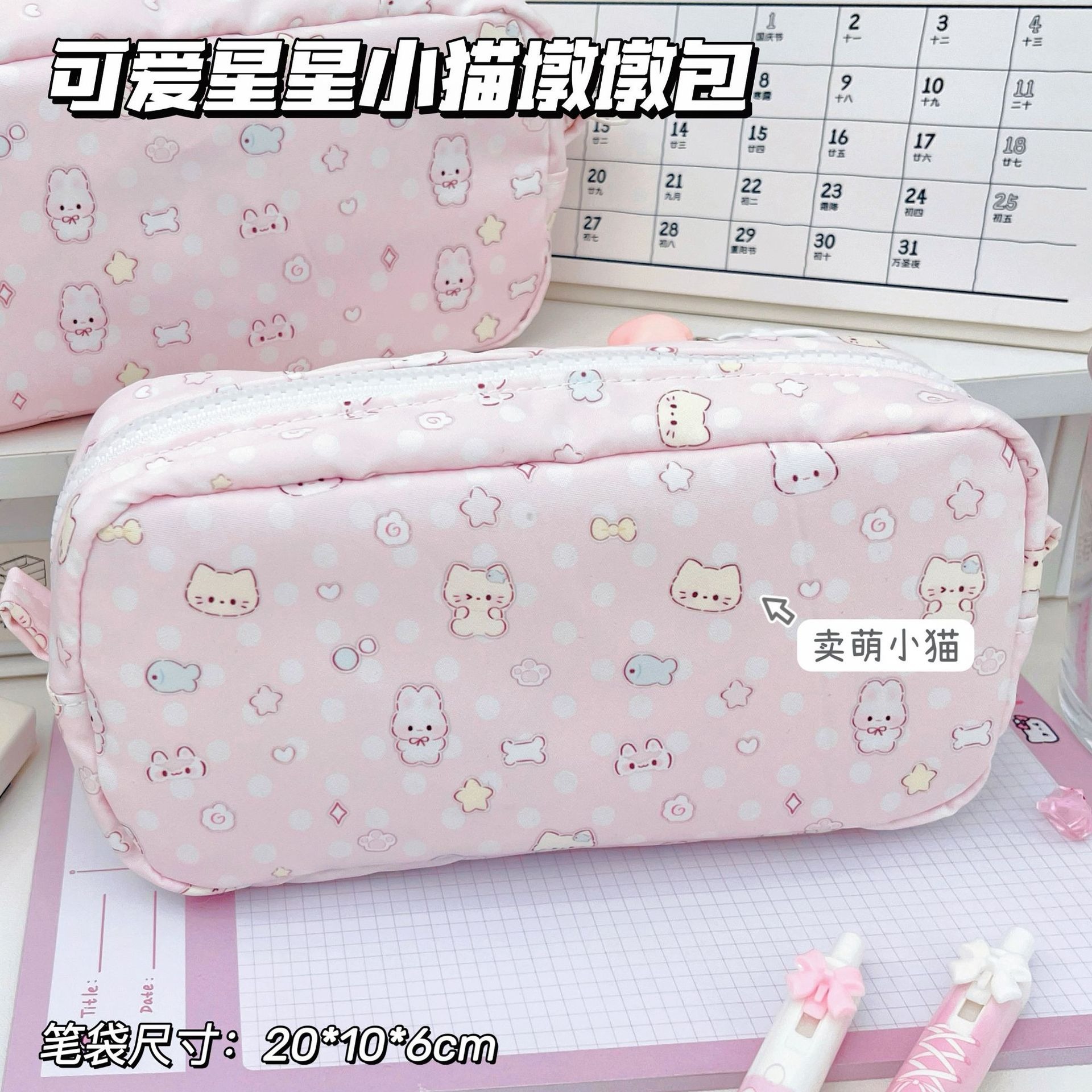 星星小猫高颜值ins风大容量收纳文具袋笔袋