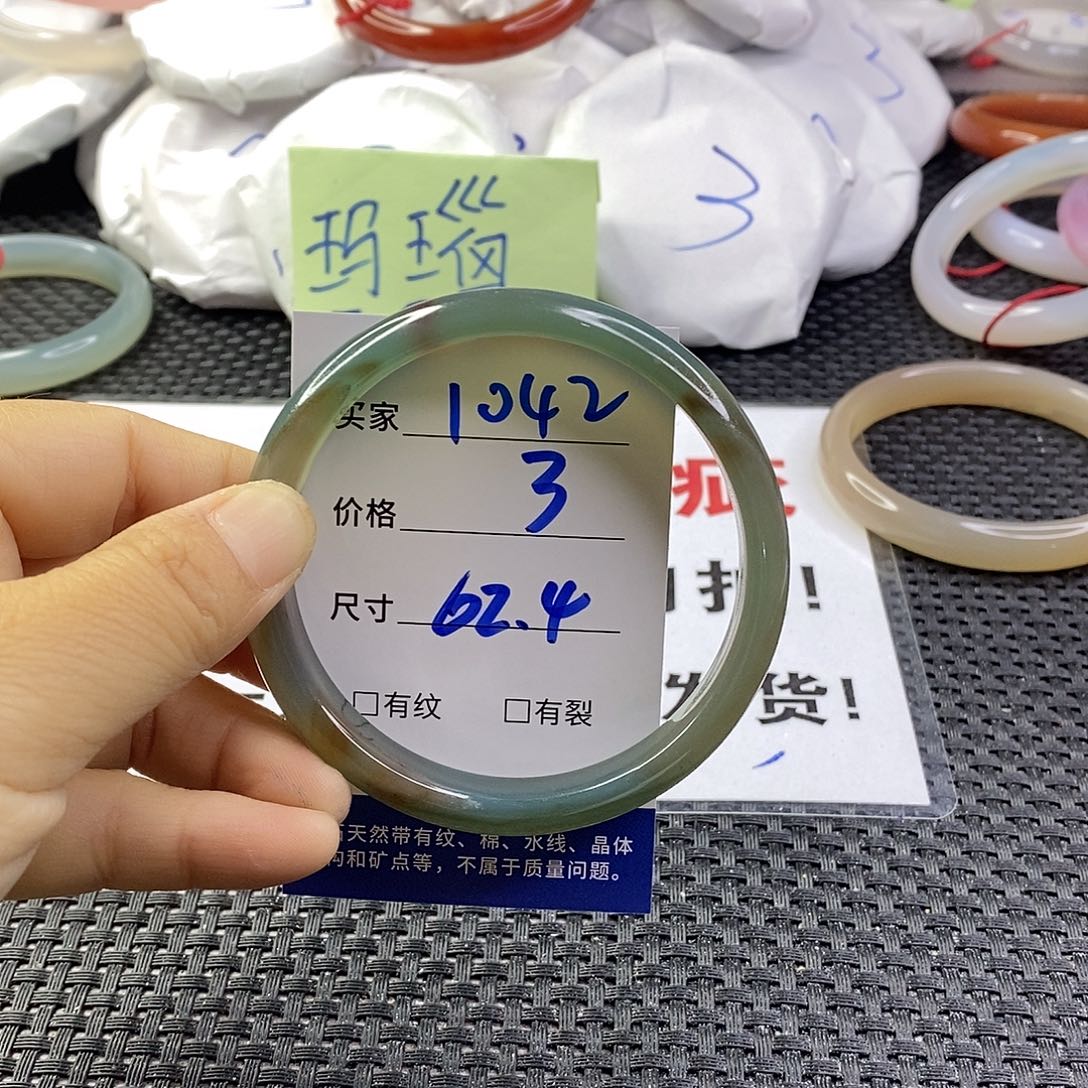手镯玛瑙/玉髓未镶嵌1042